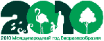 Год биоразнообразия. ООН
