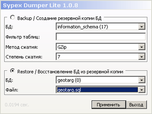 Выбор базы geotarg.sql