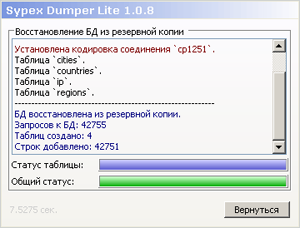 Диагностика импорта